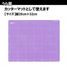 Cutting Mats - Purple - View 3