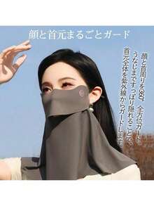 1 件装时尚纯色全脸及颈部防晒面罩，采用透气冰丝面料制成，提供全面的紫外线防护，轻便透气，适合户外骑行、旅行、徒步、通勤，也是情人节、母亲节、毕业典礼、生日、新年等节日送给女性的理想礼物。 - 升級款 - 查看 8