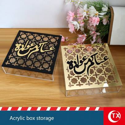 1个精美亚克力收纳盒，饰以金色阿拉伯书法，家居装饰糖果零食盒，带盖防尘托盘，适用于庆典、客厅、厨房、婚礼、毕业派对和家居收纳。