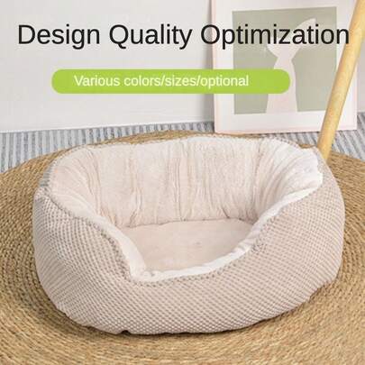 菠萝绒纯色宠物床，可水洗多功能犬猫床，保暖加厚防潮柔软舒适透气防污耐啃咬犬猫床垫，适合中小型猫狗四季使用