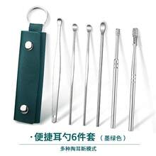 Stainless Steel Ear Pick Set Of 6 Pieces, Spiral Rotating Ear Cleaner, Portable Ear Cleaning Tool - Bộ dụng cụ lấy ráy tai 6 món mới [Xanh đậm] - Xem 13