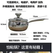 12cm 18/10 Stainless Steel Mini Pot With Lid, Suitable For Heating Milk, Baking, Heating Oil, And Cooking Sauce - View 4