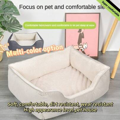 荔枝纹纯色宠物床，可水洗多功能犬猫床，加厚保暖防水柔软舒适透气防咬，适合中小型猫狗，四季皆宜