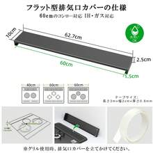 キッチン排気口カバー  【隙間テープ付き】  耐荷重25kg  60㎝コンロ対応  スチール製　3m隙間テープ  防カビ  キッチン用品  収納  調味料ラック  キッチン収納  組み立て不要  IH＆ガス両対応　新居の贈り物　 - チェックする 11