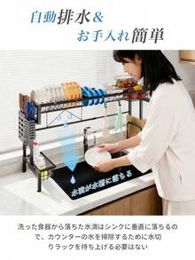 [Built To Last Forever – No Need To Replace!]Expandable Over-Sink Dish Drying Rack (56–86cm), 36kg Load Capacity, Rust-Resistant Carbon Steel, Auto-Drain, Multi-Functional With Knife & Cutting Board Holder – Space-Saving, High-Capacity, Easy Assembly Kitchen Organizer Rack (63*30*53cm, Black) – Includes Japanese Instruction Manual - 查看 5