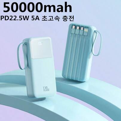 50000mAh 고속 충전 보조 배터리는 PD 22.5W QC 3.0 고속 충전을 지원하고, LED 디스플레이를 탑재했으며, 휴대가 간편하고 사용하기 쉬우며, 노트북과 호환되고, 듀얼 포트 디자인을 갖추고 있습니다.