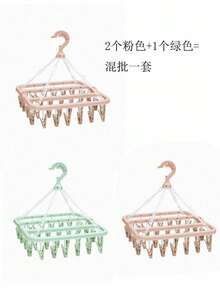 这款32夹旋转塑料衣架配有爪形夹、发夹和滴水架。这款节省空间的折叠式衣架适合整理衣物、收纳家居用品，尤其适合存放袜子、内衣、帽子和小物件。 - 彩色 - 查看 16