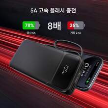 50000mAh 고속 충전 보조 배터리는 PD 22.5W QC 3.0 고속 충전을 지원하고, LED 디스플레이를 탑재했으며, 휴대가 간편하고 사용하기 쉬우며, 노트북과 호환되고, 듀얼 포트 디자인을 갖추고 있습니다. - 블랙 - 보기 7