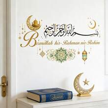 Bismillah 黑色阿拉伯書法伊斯蘭門牆貼，可移除乙烯基貼紙，適用於居家入口、客廳、臥室裝飾 - 伊斯蘭書法A - 查看 10