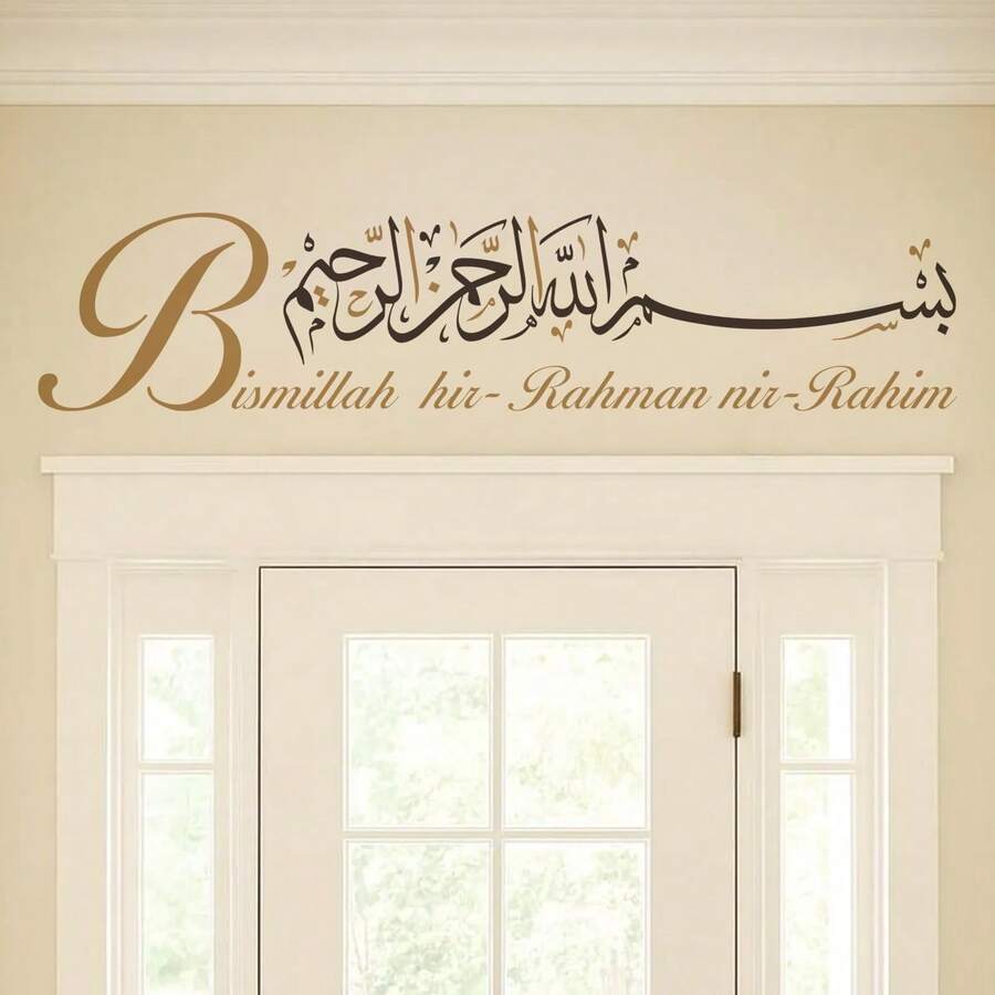 Bismillah Black Arabic Calligraphy Islamic Door Wall Sticker, Removable Vinyl Decal For Home Entrance, Living Room, Bedroom Decor - Islamic Calligraphy a - View 1