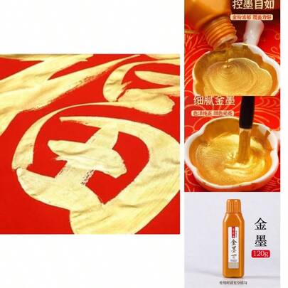 Gold Sumi Ink, Chinese Gold Calligraphy Ink, Calligraphy Ink Colors, Liquid Golden Carbon Ink, Manga Ink (120ml (4.06oz), Gold)