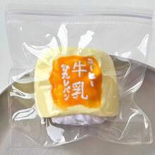 高品质仿真红薯牛奶面包甜点玩具，超厚实柔软的流心质感，慢回弹挤压玩具，减压解压玩具 - 彩色 - 查看 8