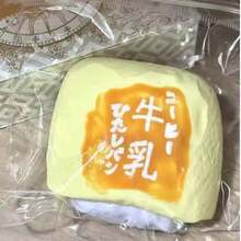 高品质仿真红薯牛奶面包甜点玩具，超厚实柔软的流心质感，慢回弹挤压玩具，减压解压玩具 - 彩色 - 查看 7