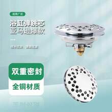 Brass Bathtub Drain, Pressure Activated Bathtub Stopper, Anti-Odor Anti-Clogging Bathtub Drain - A - View 1