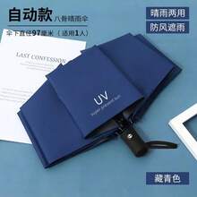 8-Rib Automatic Folding Umbrella, Large Dual-Use Black Coated Sunshade Umbrella, Suitable For Sunny And Rainy Days - Automatic Folding Umbrella - View 7