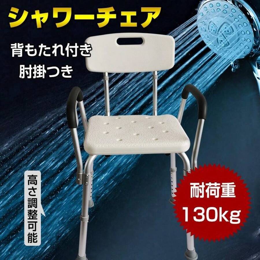 Bathroom Support Seating - White - View 1