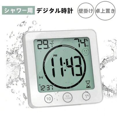 デジタル時計 防水 タイマー 温湿度計 半身浴クロック お風呂時計 温度計 湿度計 熱中症 壁掛け 卓上置き マグネット 吸盤 浴室 バス 洗面所 キッチン 中庭 ルーム シャワー用