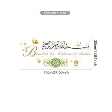 Bismillah 黑色阿拉伯書法伊斯蘭門牆貼，可移除乙烯基貼紙，適用於居家入口、客廳、臥室裝飾 - 伊斯蘭書法A - 查看 12
