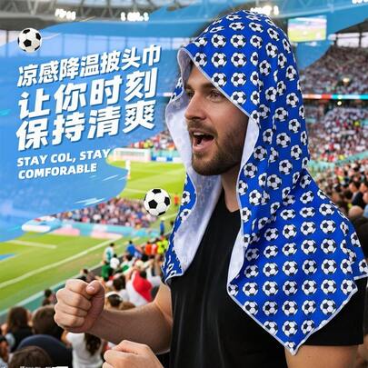 美国、加拿大、墨西哥世界杯球迷装备 - 世界杯足球U型降温头带，速干透气围巾