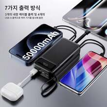 50000mAh 고속 충전 보조 배터리는 PD 22.5W QC 3.0 고속 충전을 지원하고, LED 디스플레이를 탑재했으며, 휴대가 간편하고 사용하기 쉬우며, 노트북과 호환되고, 듀얼 포트 디자인을 갖추고 있습니다. - 블랙 - 보기 6