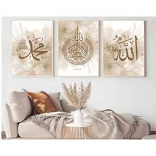 3 Stücke gerahmte Leinwandplakate, religiöse Kunst, kalligraphische dekorative Gemälde, geeignet für Schlafzimmerdekoration, Wandkunst, Herbstdekoration, Raumdekoration - Mehrfarbig - Übersicht 1