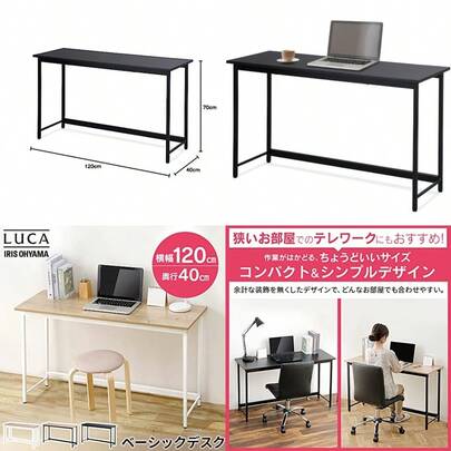 組立簡単 アイリスオーヤマ パソコンデスク シンプル 幅120cm 奥行40cm ブラック×ブラック ベーシックデスク 勉強机 ワークデスク 120×40 BDK-1240