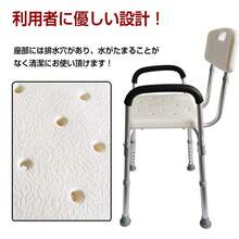 シャワーチェア 肘掛 肘置き 介護 バスチェア 背もたれ 風呂椅子 風呂いす 高さ調整 伸縮式 軽量 風呂チェア 介護用品 肘掛け椅子 入浴補助 ny127 - 白 - チェックする 7