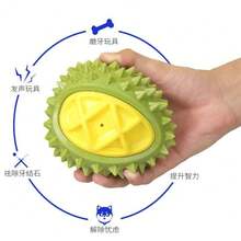 1 món đồ chơi cho thú cưng, đồ chơi gặm cho chó, đồ chơi TPR bền chắc có tiếng kêu, đồ dùng cho thú cưng hình quả sầu riêng - Nhiều màu - Xem 5