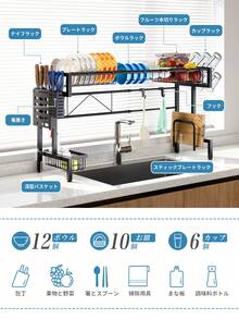 [Built To Last Forever – No Need To Replace!]Expandable Over-Sink Dish Drying Rack (56–86cm), 36kg Load Capacity, Rust-Resistant Carbon Steel, Auto-Drain, Multi-Functional With Knife & Cutting Board Holder – Space-Saving, High-Capacity, Easy Assembly Kitchen Organizer Rack (63*30*53cm, Black) – Includes Japanese Instruction Manual - 查看 6