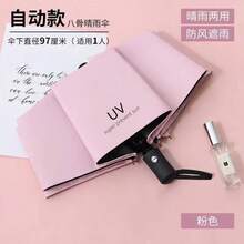 8-Rib Automatic Folding Umbrella, Large Dual-Use Black Coated Sunshade Umbrella, Suitable For Sunny And Rainy Days - Automatic Folding Umbrella - View 10