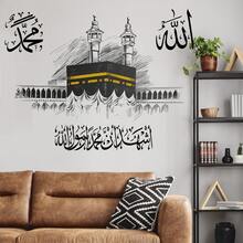 伊斯兰书法墙贴，宗教墙贴，穆斯林办公室墙饰，穆斯林家居装饰，斋月吉祥，可撕贴花卉艺术装饰，适用于客厅、卧室、门 - 天房安拉 - 查看 2