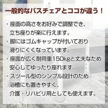 椅子 風呂椅子 お風呂椅子 シャワーチェア 介護用 介護 お風呂 脚ゴム 風呂イス 介護用椅子 シャワー椅子 バスチェア 介護用品 浴槽内 イス 入浴椅子 風呂 入浴 - 白 - チェックする 2
