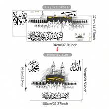 伊斯兰书法墙贴，宗教墙贴，穆斯林办公室墙饰，穆斯林家居装饰，斋月吉祥，可撕贴花卉艺术装饰，适用于客厅、卧室、门 - 天房安拉 - 查看 8