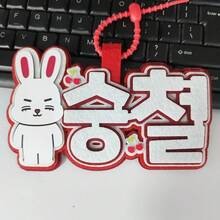 1件演唱会姓名牌挂饰，Miniteen粉丝周边，无纺布行李/包包挂件 - 1PC - 查看 3