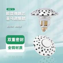 Copper Wash Basin Drain, Leak-Proof Sink Drain With Pop-Up Stopper, Press-Type Anti-Odor - Silver - View 1