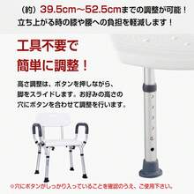 シャワーチェア 肘掛 肘置き 介護 バスチェア 背もたれ 風呂椅子 風呂いす 高さ調整 伸縮式 軽量 風呂チェア 介護用品 肘掛け椅子 入浴補助 ny127 - 白 - チェックする 4
