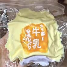 高品质仿真红薯牛奶面包甜点玩具，超厚实柔软的流心质感，慢回弹挤压玩具，减压解压玩具 - 彩色 - 查看 6