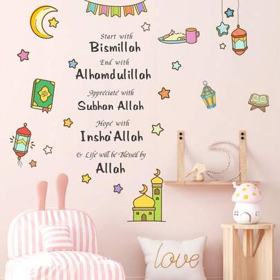 Islamic Style Children's Room Wall Stickers, Bismillah Al-Rahman Al-Rahim Arabic Quotes Stickers, Ramadan Children's Room Decor, Arabic Ramadan Home Decor