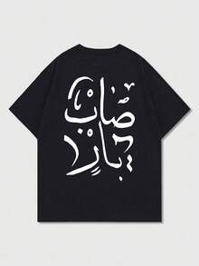 FRACTYR Men's Summer Casual Street Fashion Minimalist Graffiti Print Double-Sided Design Loose Fit Round Neck Short Sleeve T-Shirt - Black - View 4