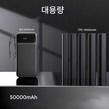 50000mAh 고속 충전 보조 배터리는 PD 22.5W QC 3.0 고속 충전을 지원하고, LED 디스플레이를 탑재했으며, 휴대가 간편하고 사용하기 쉬우며, 노트북과 호환되고, 듀얼 포트 디자인을 갖추고 있습니다. - 블랙 - 보기 2