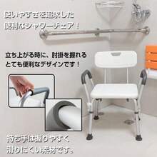 シャワーチェア 肘掛 肘置き 介護 バスチェア 背もたれ 風呂椅子 風呂いす 高さ調整 伸縮式 軽量 風呂チェア 介護用品 肘掛け椅子 入浴補助 ny127 - 白 - チェックする 2