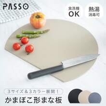 Elastomer Cutting Board 29*35cm Flexible Heat-Resistant Chopping Board Lightweight Thin D-Shape Non-Slip Reversible Cutting Board Dishwasher Friendly For Meat Vegetables Fish Kitchen Home Cooking Camping - View 16