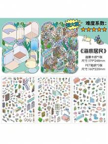 1张超大木偶风景贴纸，创意日式手账贴纸，挑战城市贴纸，学生减压水下DIY场景贴纸 - A - 查看 14