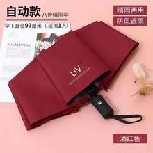 8-Rib Automatic Folding Umbrella, Large Dual-Use Black Coated Sunshade Umbrella, Suitable For Sunny And Rainy Days - Automatic Folding Umbrella - View 2