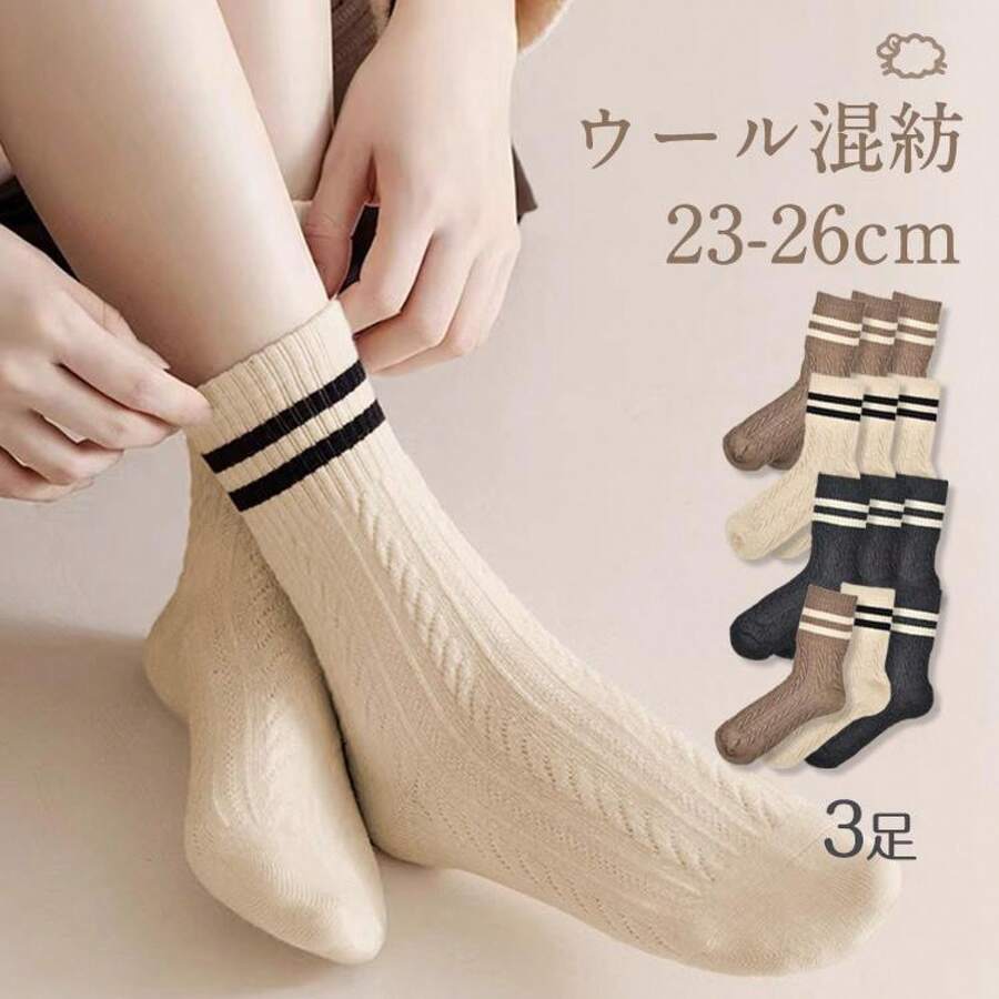 Waterproof Socks - 3-color Set - View 1