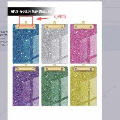 6片装亮片亚克力写字板 - 耐用PMMA材质，6种鲜艳颜色（蓝、粉、绿、紫、黄、白），金属包边和闪亮亮片 - 小巧便携设计，适用于教室、办公室、学校、笔记本和日记本