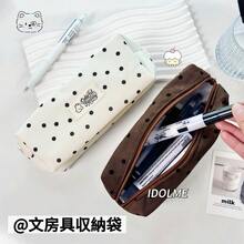 1个极简波点铅笔盒，可爱文具收纳铅笔盒，IDOLME品牌，小熊图案文具袋，便携大容量笔袋，拉链布艺笔袋，适合学生文具收纳，桌面收纳袋，返校必备文具收纳袋 - 筆袋 - 查看 2