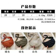 Women's Casual Dumpling Bag, Simple All-Match Crossbody Bag, Lightweight Shoulder Bag Daily, Work, Travel & Outdoor Use - 米色 - 查看 11