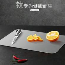 1 Thớt cao cấp bằng hợp kim titan - Thiết kế hai mặt, thép không gỉ, thích hợp cho nhà bếp và phòng ăn, thớt nhà bếp, thảm cắt hai mặt bằng titan y tế cao cấp của Nhật Bản - Vệ sinh và độ bền vượt trội. - Bạc - Xem 5