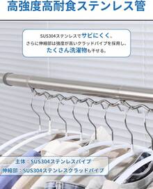 物干し竿 1.68m~3m 伸縮物干し竿 ハンガーかけ付 304ステンレス 太竿直径29.4mm 総耐荷重50kg 屋外も使用可能 ハンガーかけ竿 - ハンガーかけポール 1.68m~3m - チェックする 2